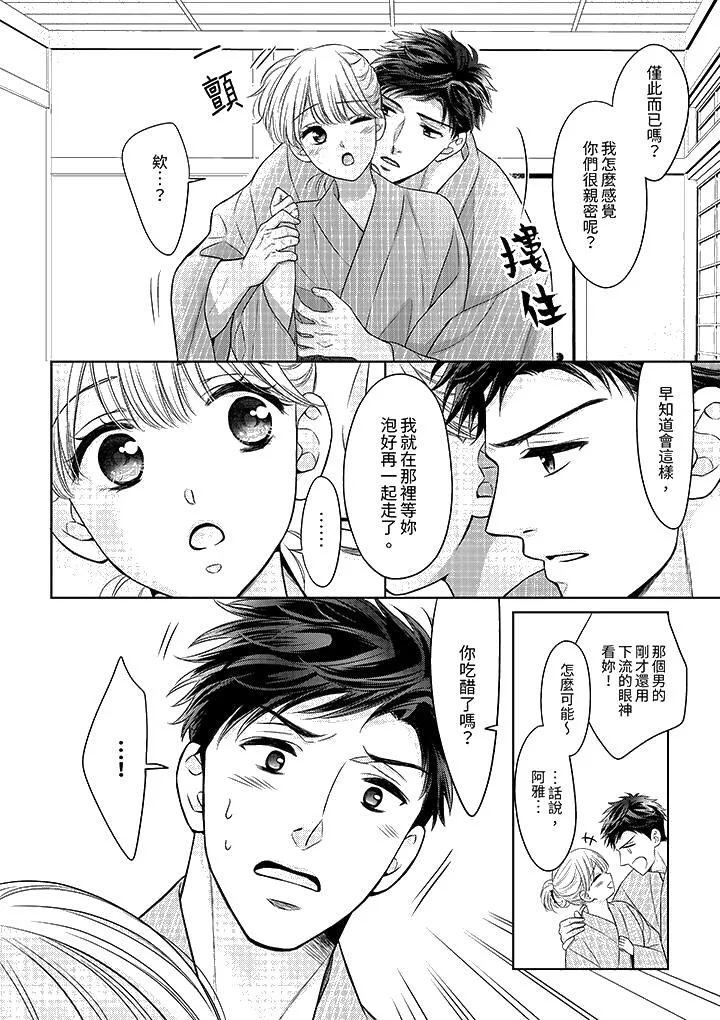 妳明白和男人一起住意味着什么吗～青梅竹马的理性到达极限 - 第23话 - page 13