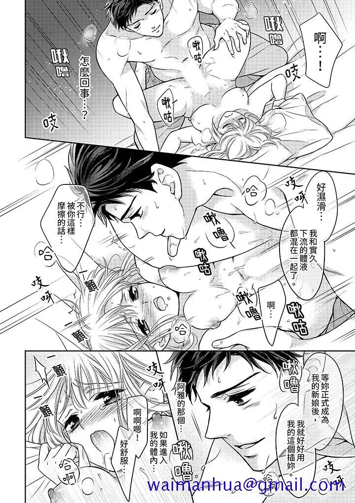 妳明白和男人一起住意味着什么吗～青梅竹马的理性到达极限 - 第14话 - page 11