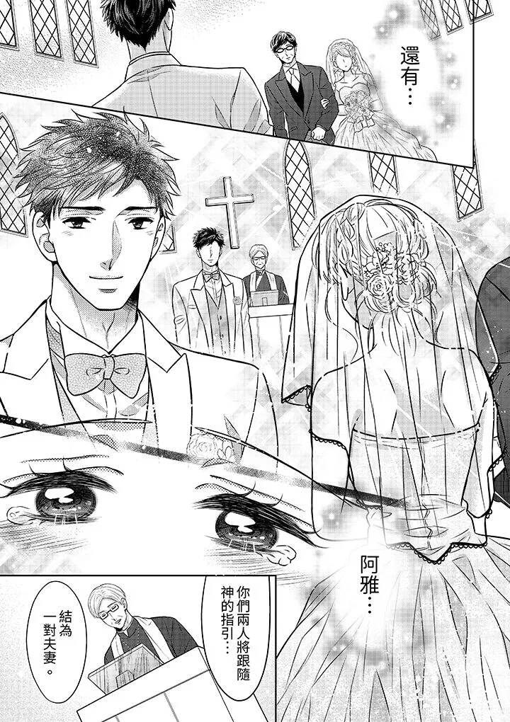 妳明白和男人一起住意味着什么吗～青梅竹马的理性到达极限 - 第28话最终话 - page 10