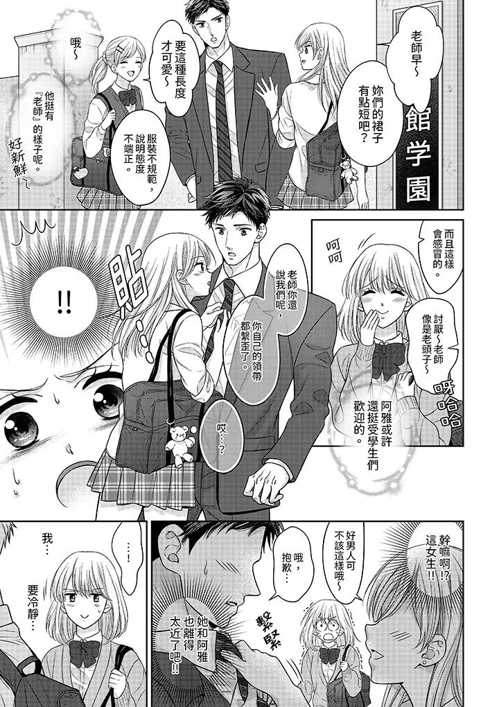 妳明白和男人一起住意味着什么吗～青梅竹马的理性到达极限 - 第7话 - page 4