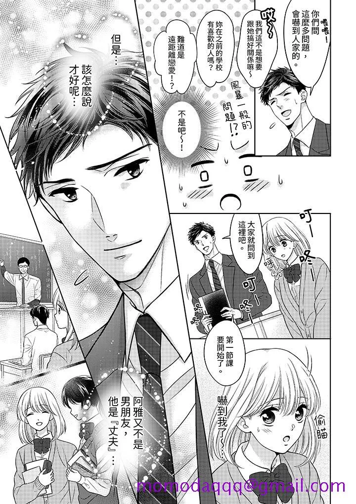 妳明白和男人一起住意味着什么吗～青梅竹马的理性到达极限 - 第7话 - page 6