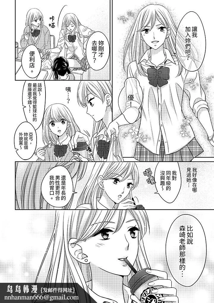 妳明白和男人一起住意味着什么吗～青梅竹马的理性到达极限 - 第7话 - page 9