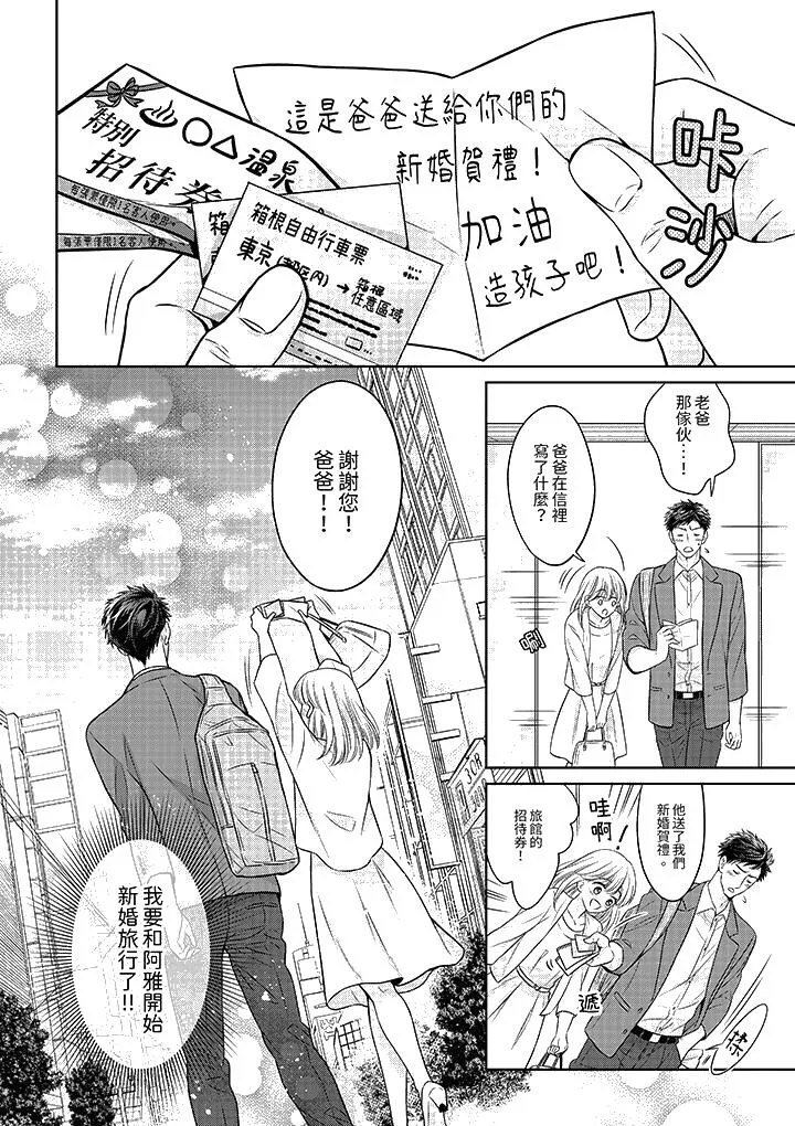 妳明白和男人一起住意味着什么吗～青梅竹马的理性到达极限 - 第22话 - page 13