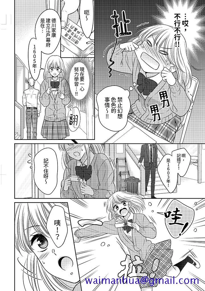 妳明白和男人一起住意味着什么吗～青梅竹马的理性到达极限 - 第19话 - page 11