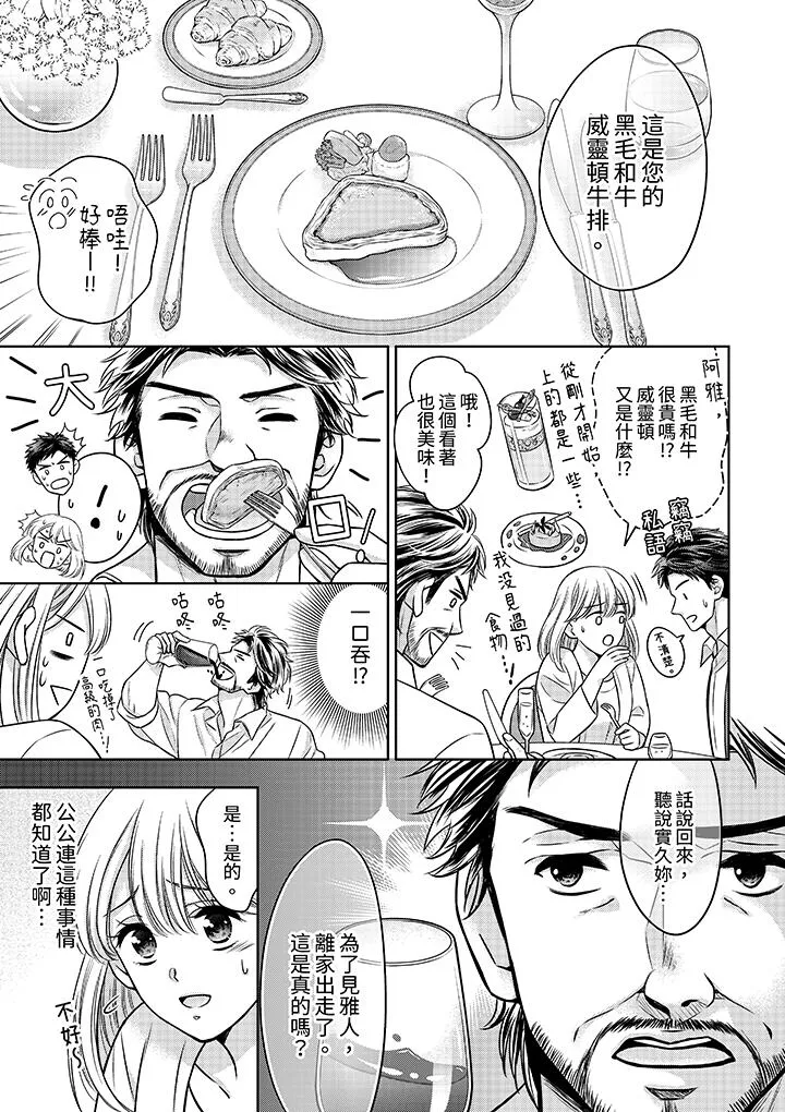 妳明白和男人一起住意味着什么吗～青梅竹马的理性到达极限 - 第21话 - page 10