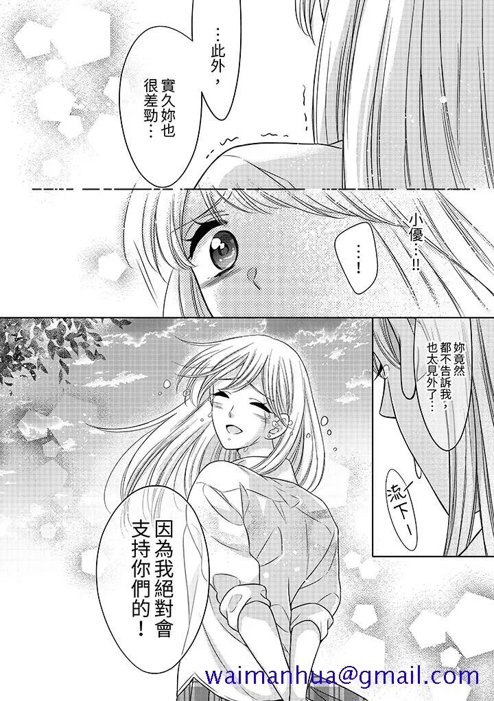 妳明白和男人一起住意味着什么吗～青梅竹马的理性到达极限 - 第17话 - page 11