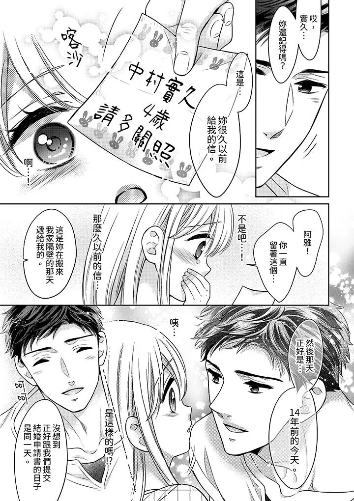 妳明白和男人一起住意味着什么吗～青梅竹马的理性到达极限 - 第15话 - page 10