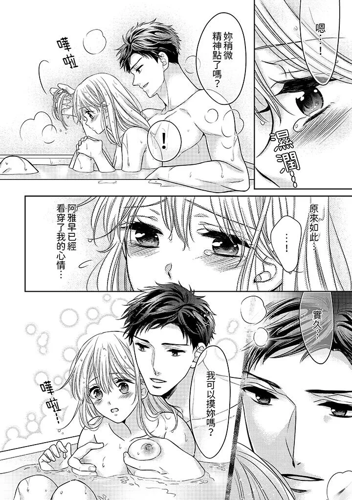 妳明白和男人一起住意味着什么吗～青梅竹马的理性到达极限 - 第8话 - page 7