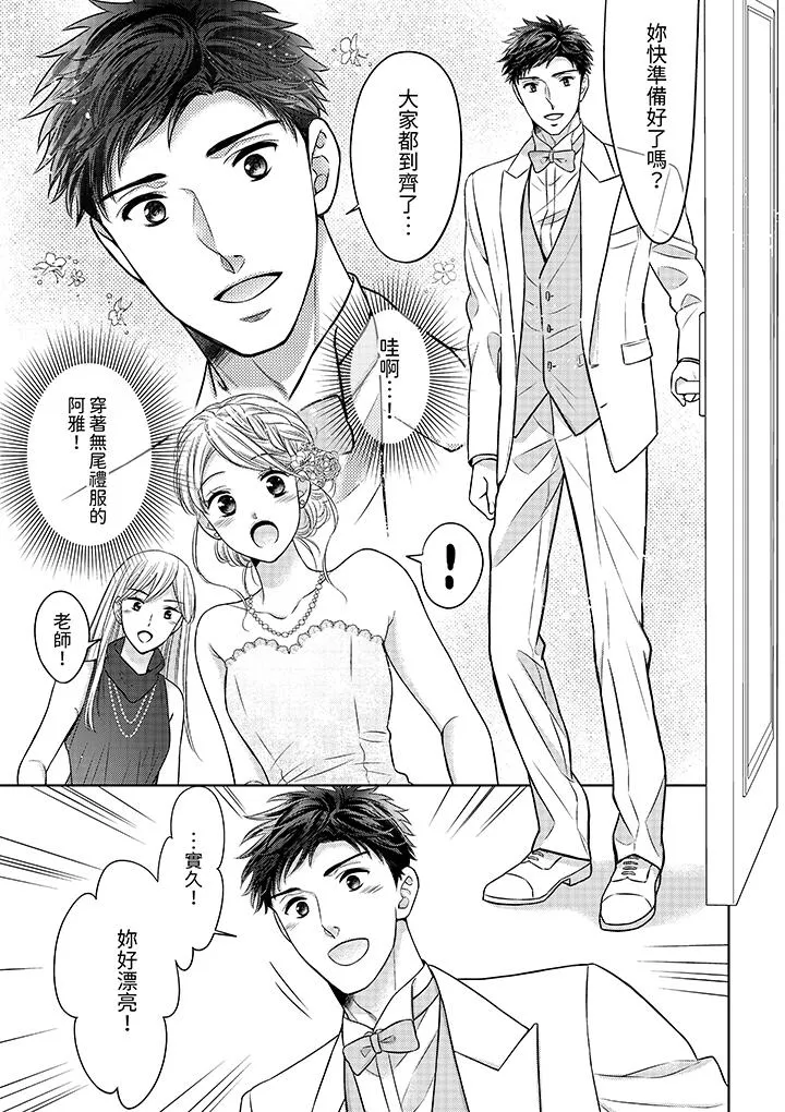 妳明白和男人一起住意味着什么吗～青梅竹马的理性到达极限 - 第27话 - page 4