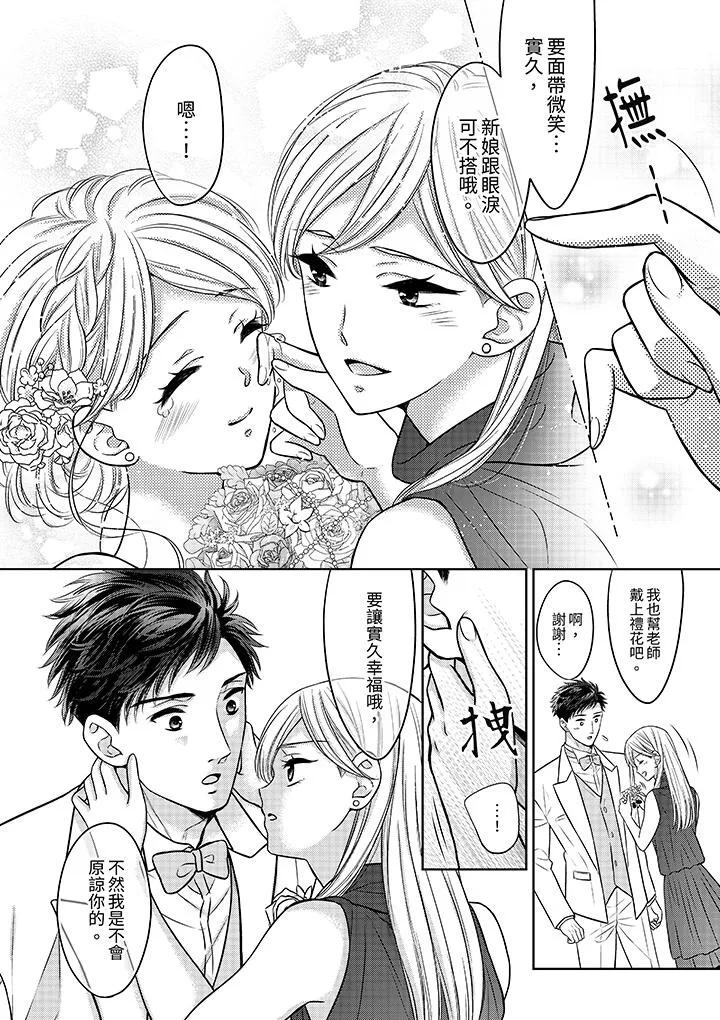 妳明白和男人一起住意味着什么吗～青梅竹马的理性到达极限 - 第27话 - page 7