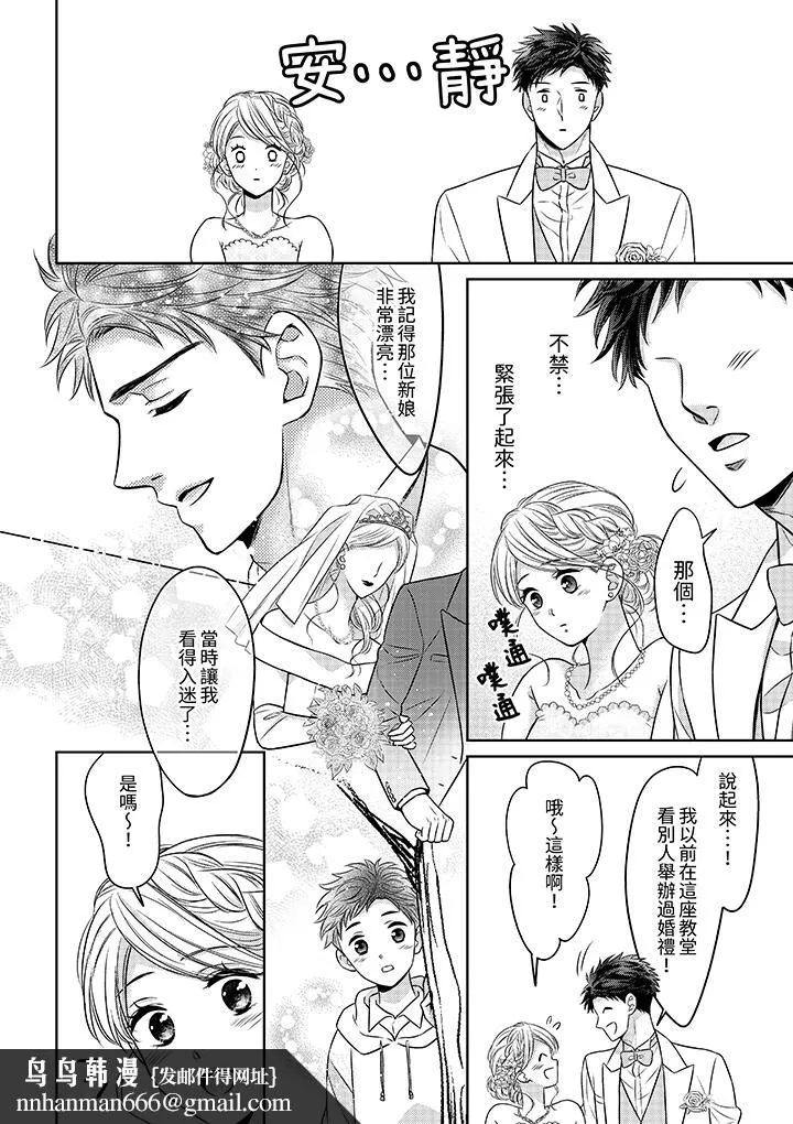 妳明白和男人一起住意味着什么吗～青梅竹马的理性到达极限 - 第27话 - page 9