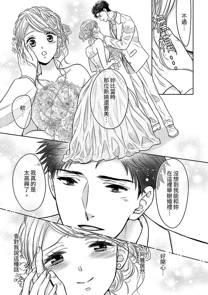 妳明白和男人一起住意味着什么吗～青梅竹马的理性到达极限 - 第27话 - page 10