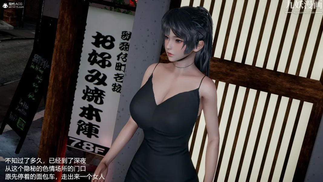 [3D]押解01-04[完] - 第03章【第05话】 - page 28
