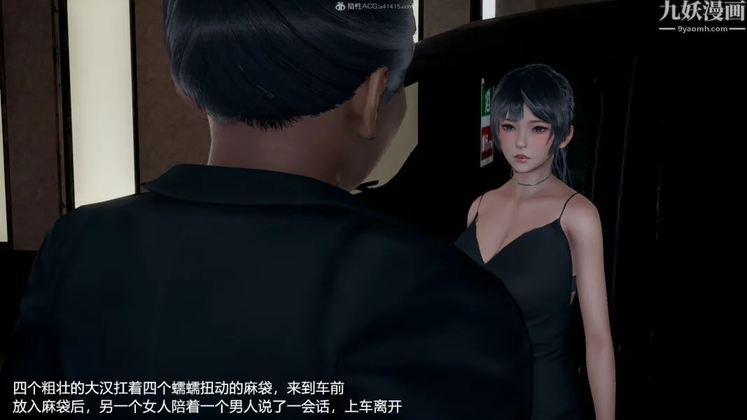[3D]押解01-04[完] - 第03章【第05话】 - page 29