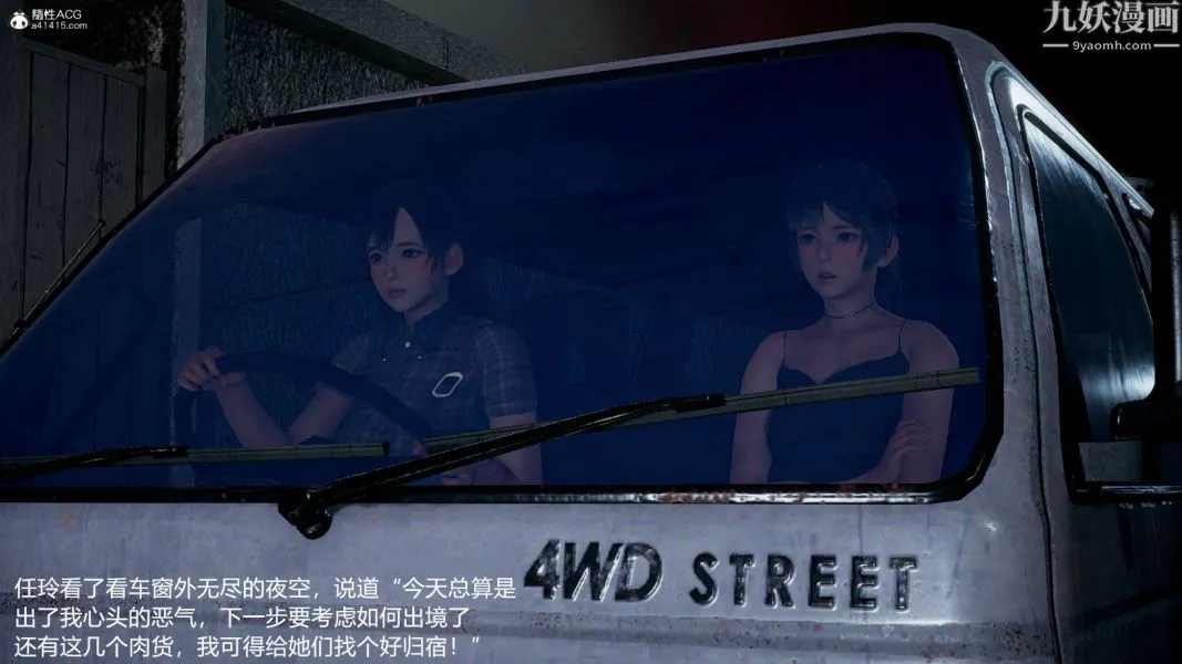 [3D]押解01-04[完] - 第03章【第05话】 - page 30
