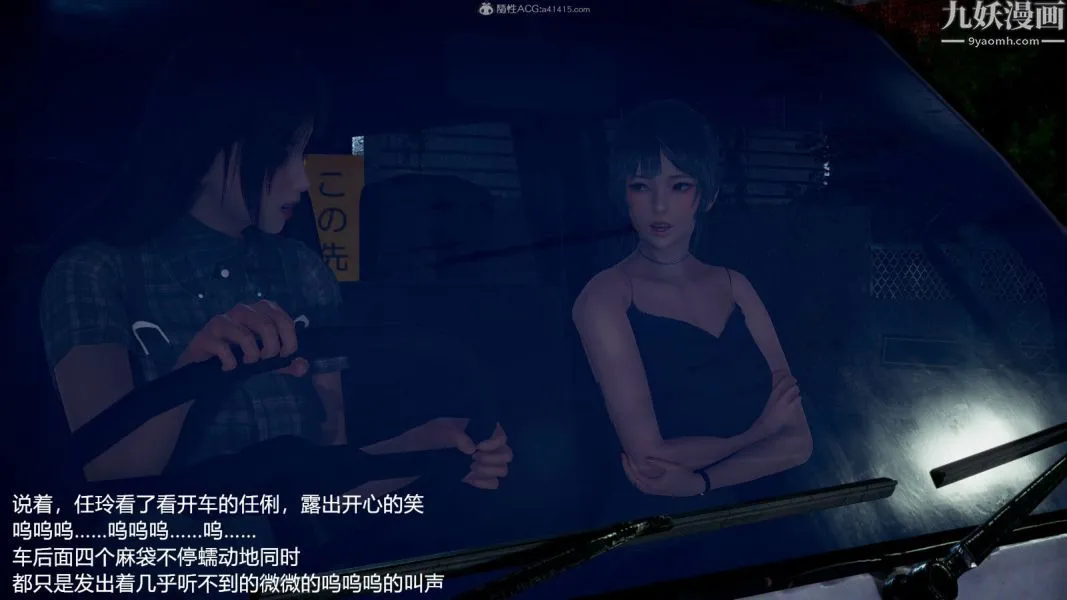[3D]押解01-04[完] - 第03章【第05话】 - page 31