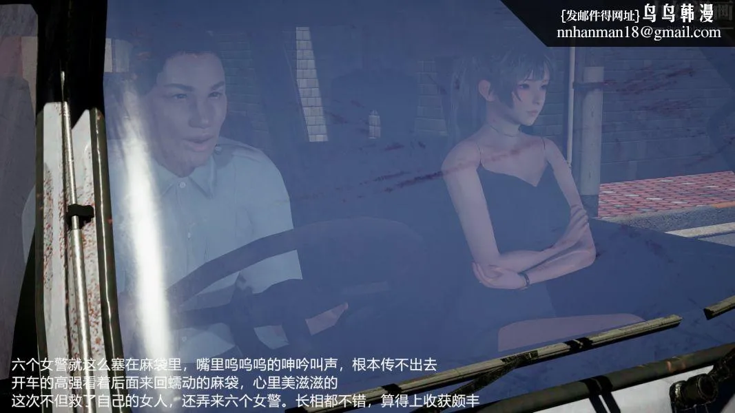 [3D]押解01-04[完] - 第01章【第04话】 - page 1