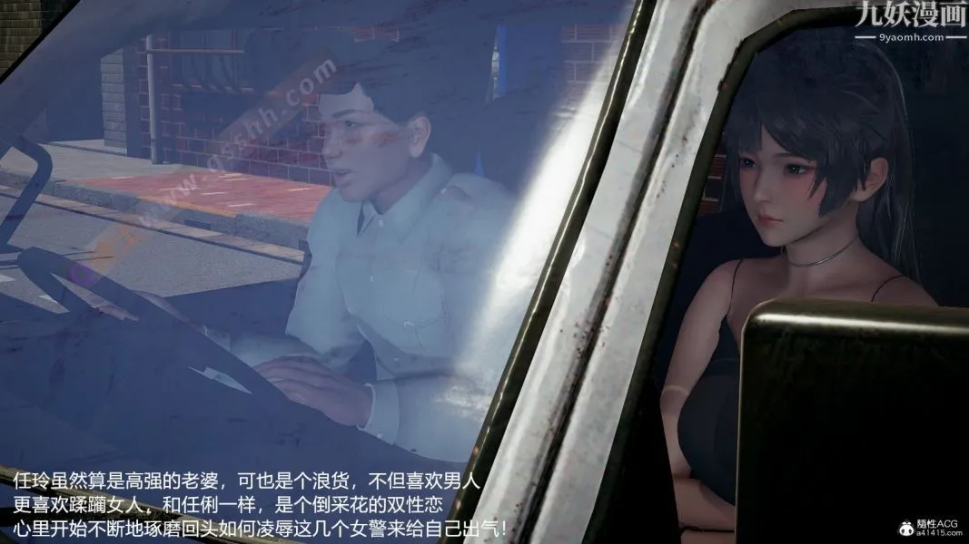 [3D]押解01-04[完] - 第01章【第04话】 - page 2