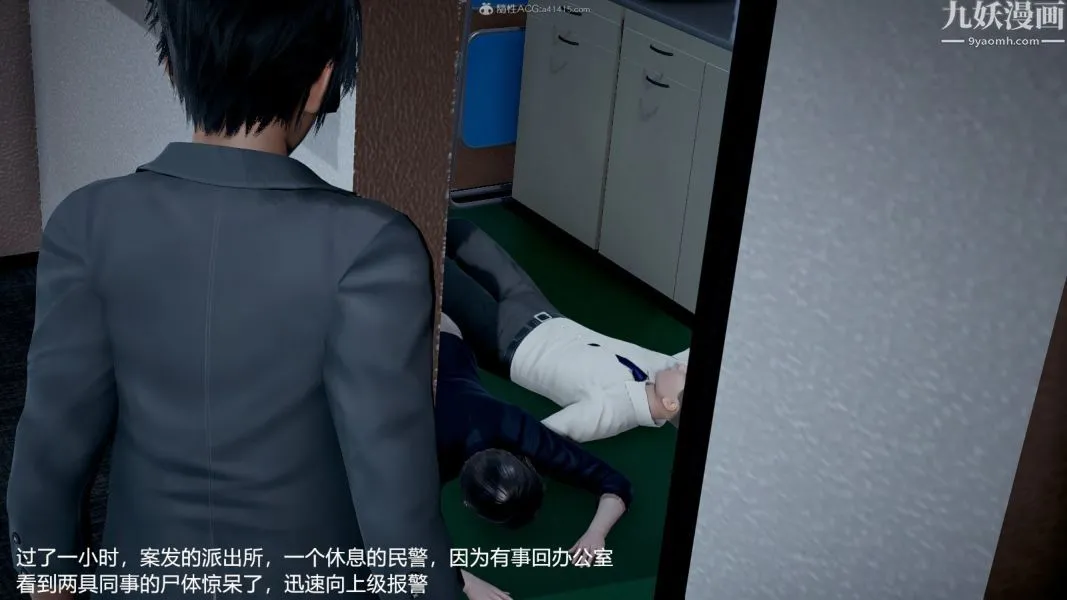 [3D]押解01-04[完] - 第01章【第04话】 - page 3