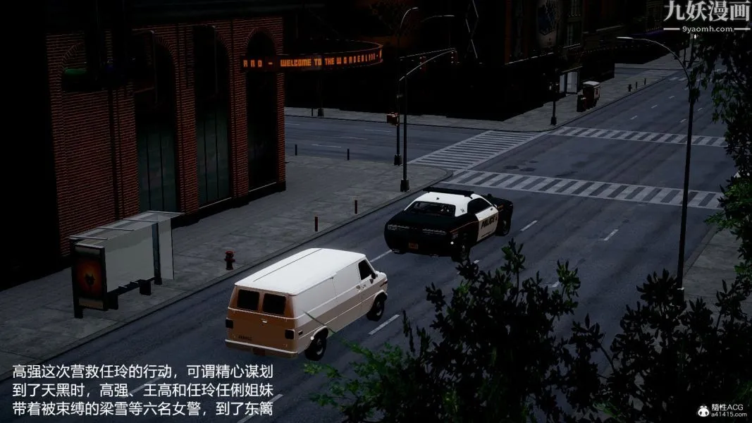 [3D]押解01-04[完] - 第01章【第04话】 - page 5