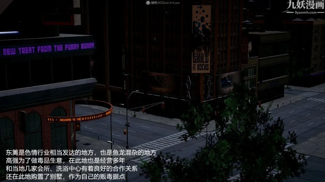 [3D]押解01-04[完] - 第01章【第04话】 - page 6