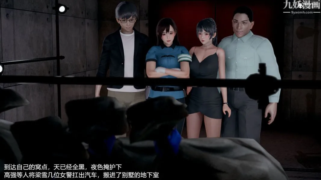 [3D]押解01-04[完] - 第01章【第04话】 - page 7