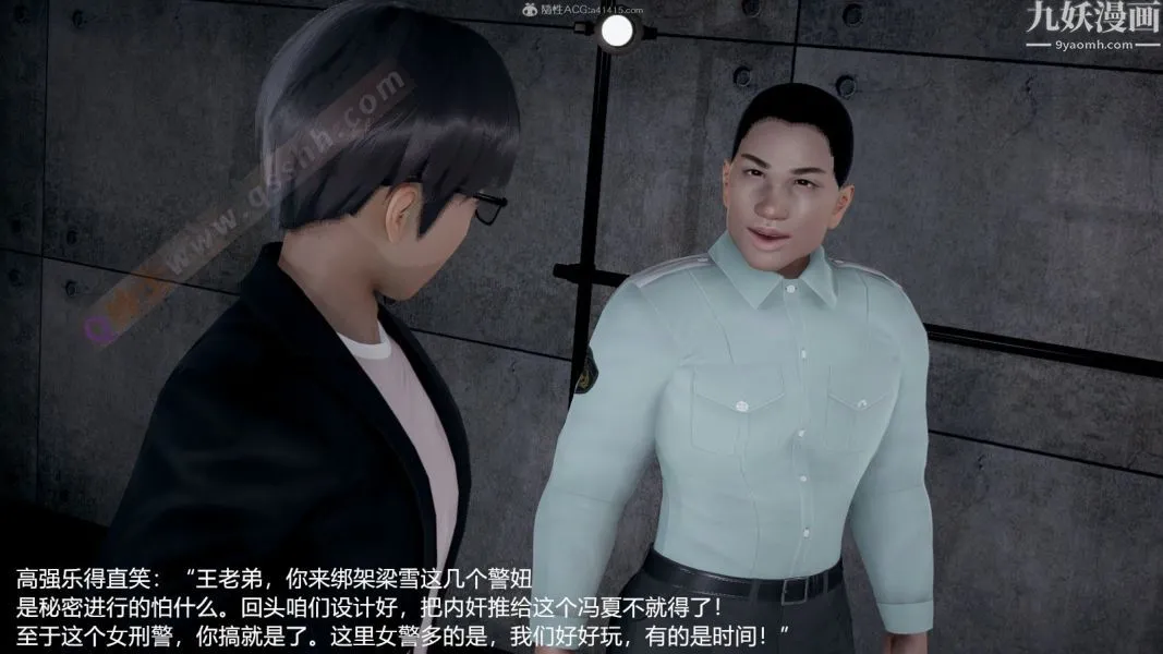 [3D]押解01-04[完] - 第01章【第04话】 - page 13