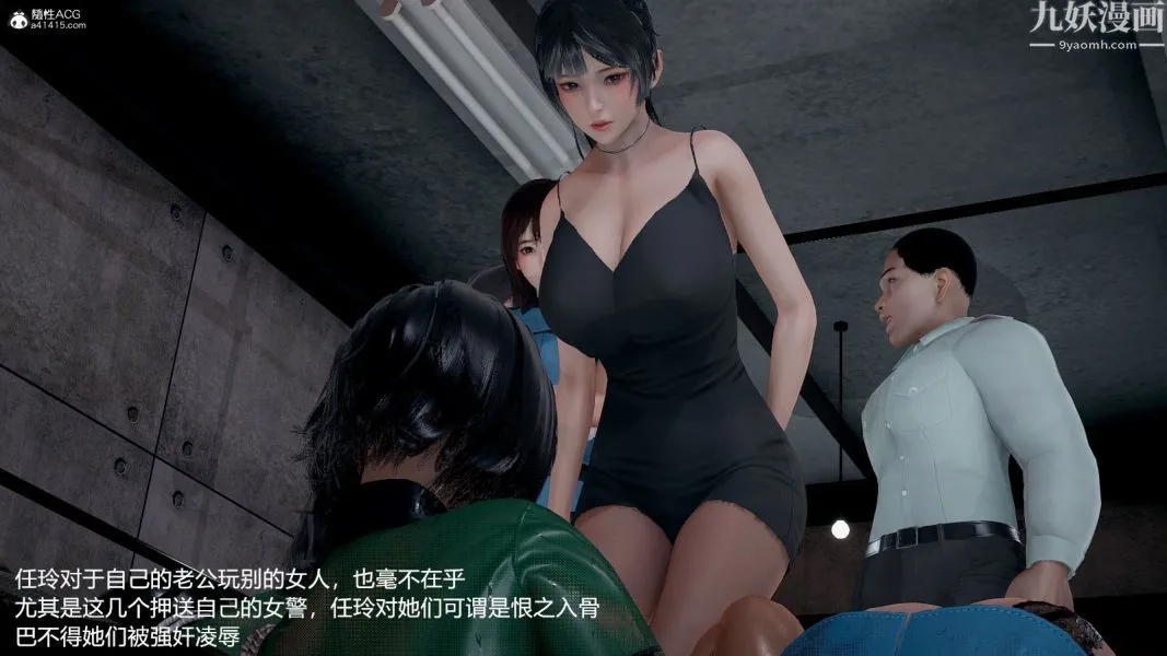 [3D]押解01-04[完] - 第01章【第04话】 - page 14