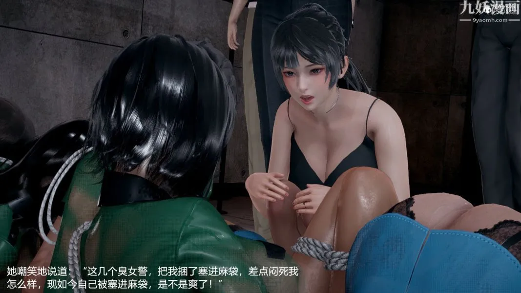 [3D]押解01-04[完] - 第01章【第04话】 - page 15
