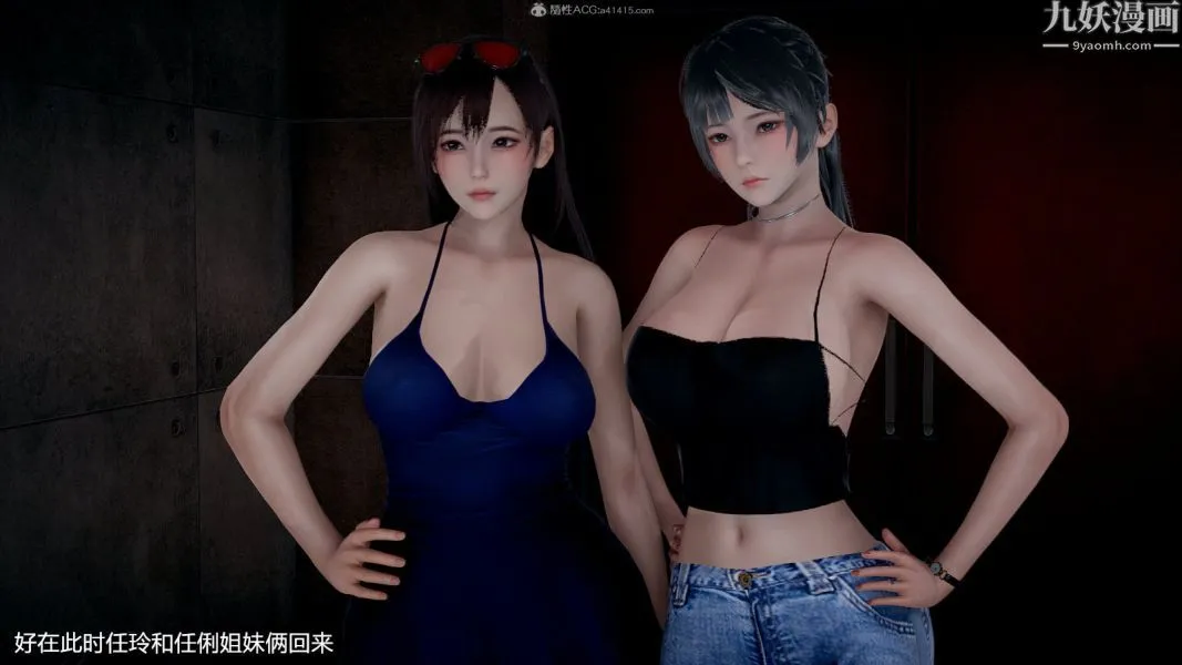 [3D]押解01-04[完] - 第02章【第07话】 - page 10