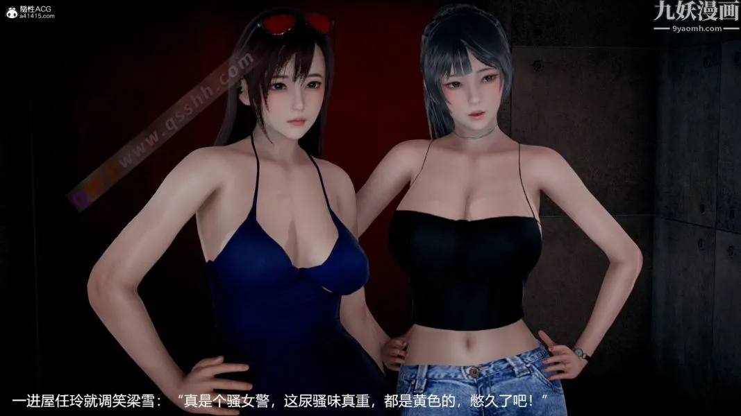 [3D]押解01-04[完] - 第02章【第07话】 - page 11