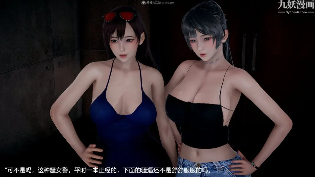 [3D]押解01-04[完] - 第02章【第07话】 - page 12