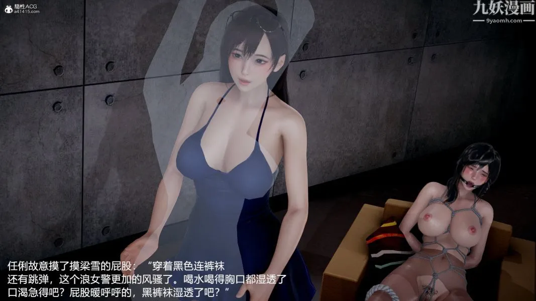 [3D]押解01-04[完] - 第02章【第07话】 - page 13