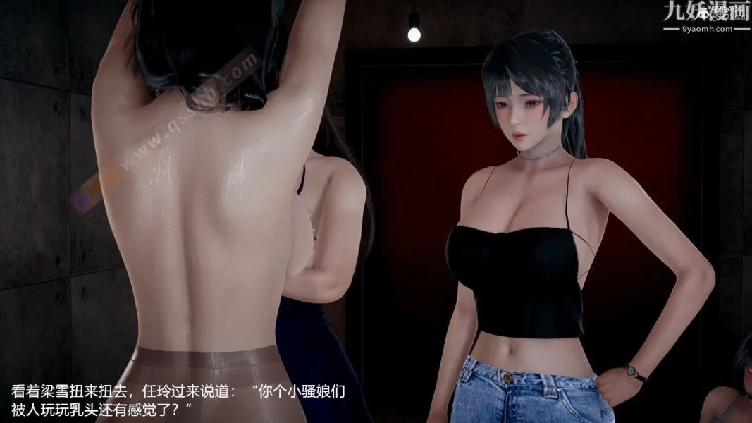 [3D]押解01-04[完] - 第02章【第07话】 - page 23