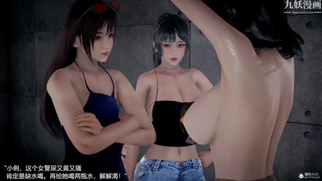 [3D]押解01-04[完] - 第02章【第07话】 - page 24