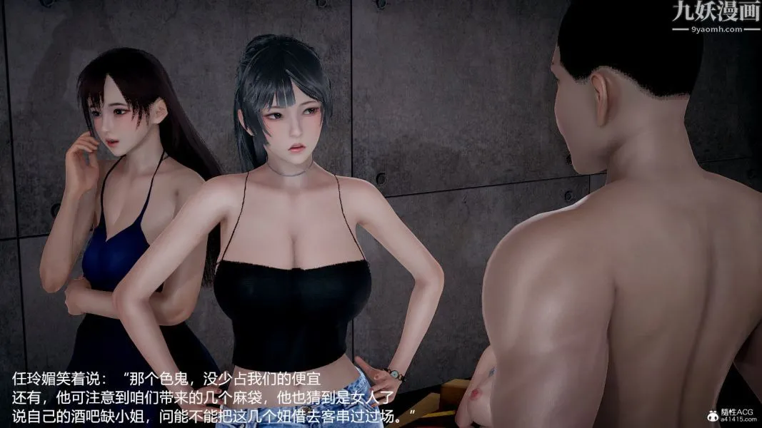 [3D]押解01-04[完] - 第02章【第07话】 - page 34