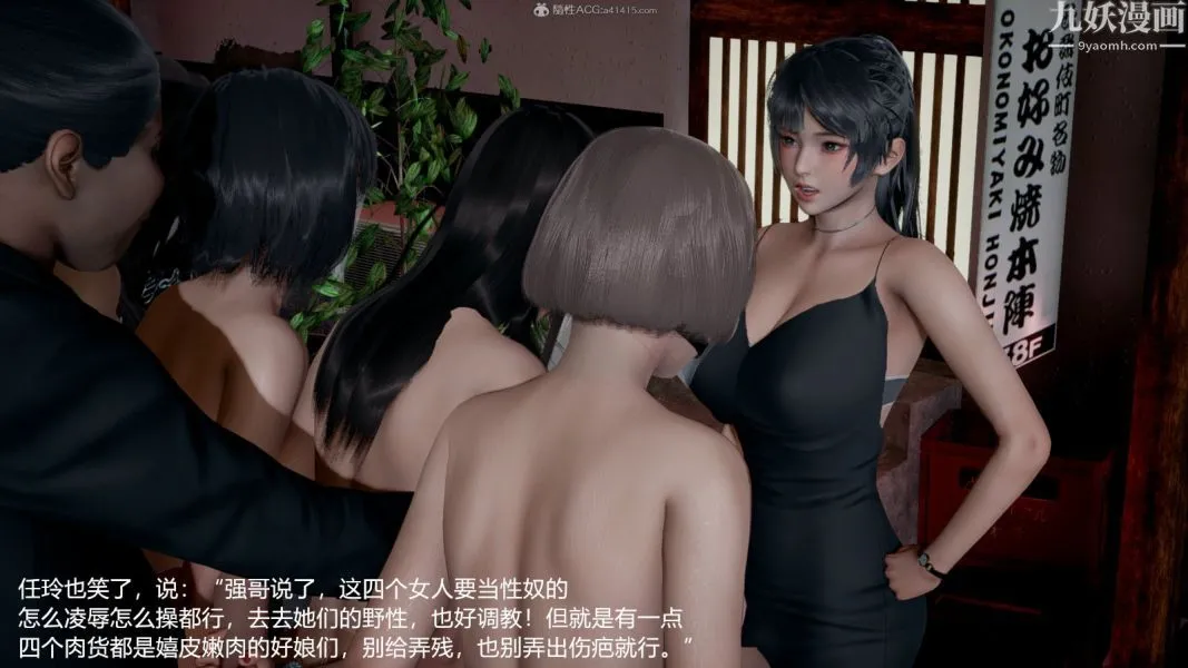[3D]押解01-04[完] - 第02章【第09话】 - page 5