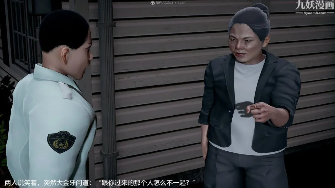 [3D]押解01-04[完] - 第04章【第03话】 - page 6