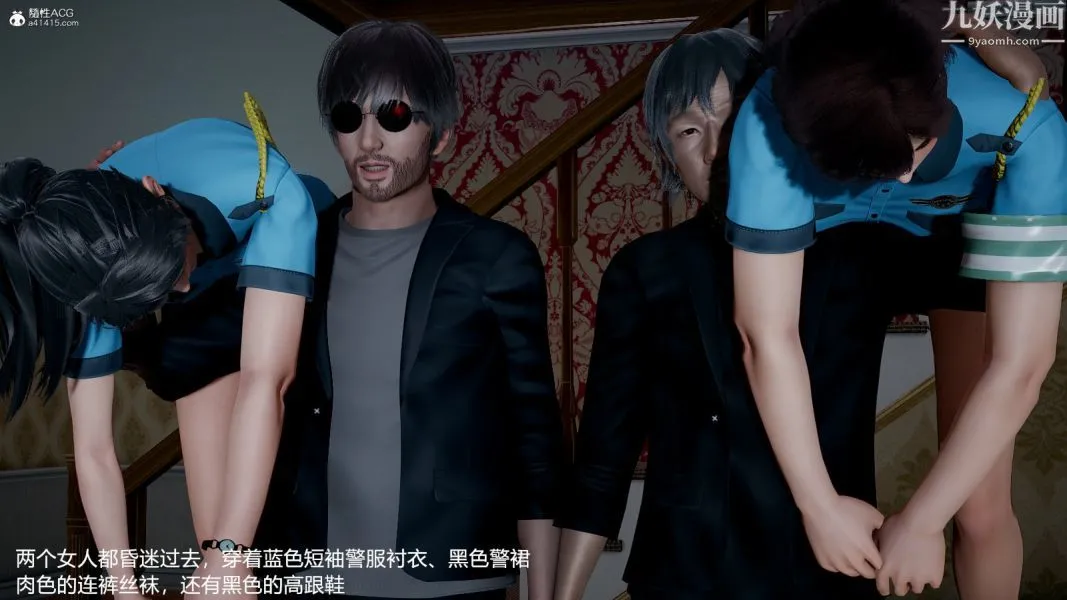 [3D]押解01-04[完] - 第04章【第03话】 - page 9