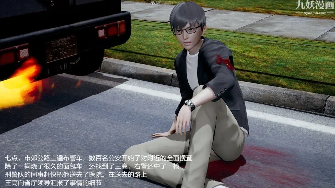 [3D]押解01-04[完] - 第04章【第03话】 - page 10