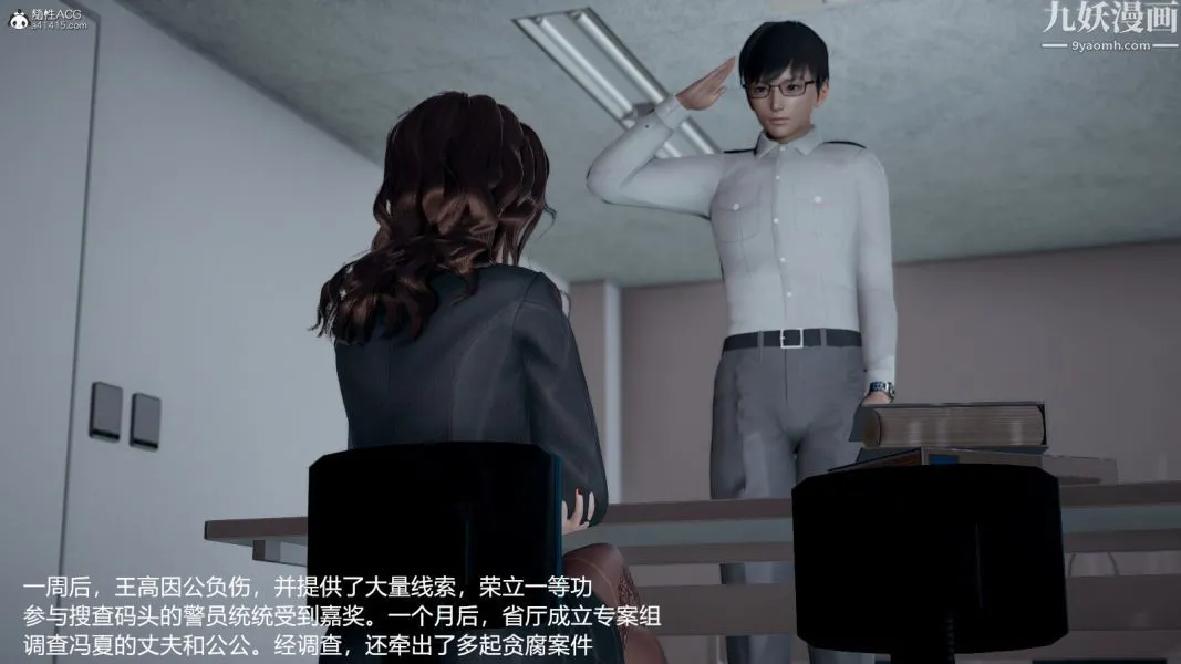 [3D]押解01-04[完] - 第04章【第03话】 - page 11