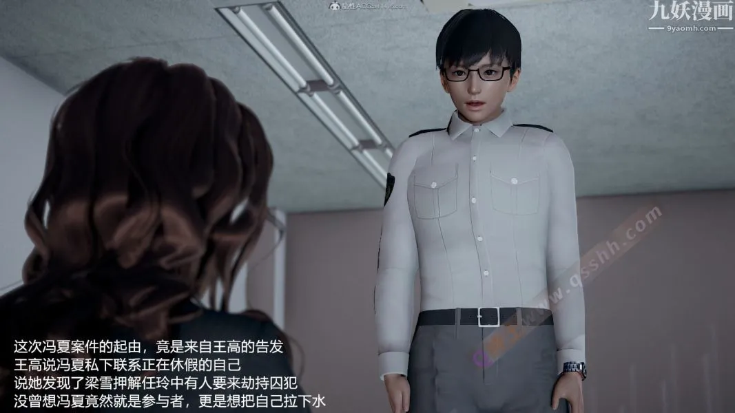 [3D]押解01-04[完] - 第04章【第03话】 - page 12