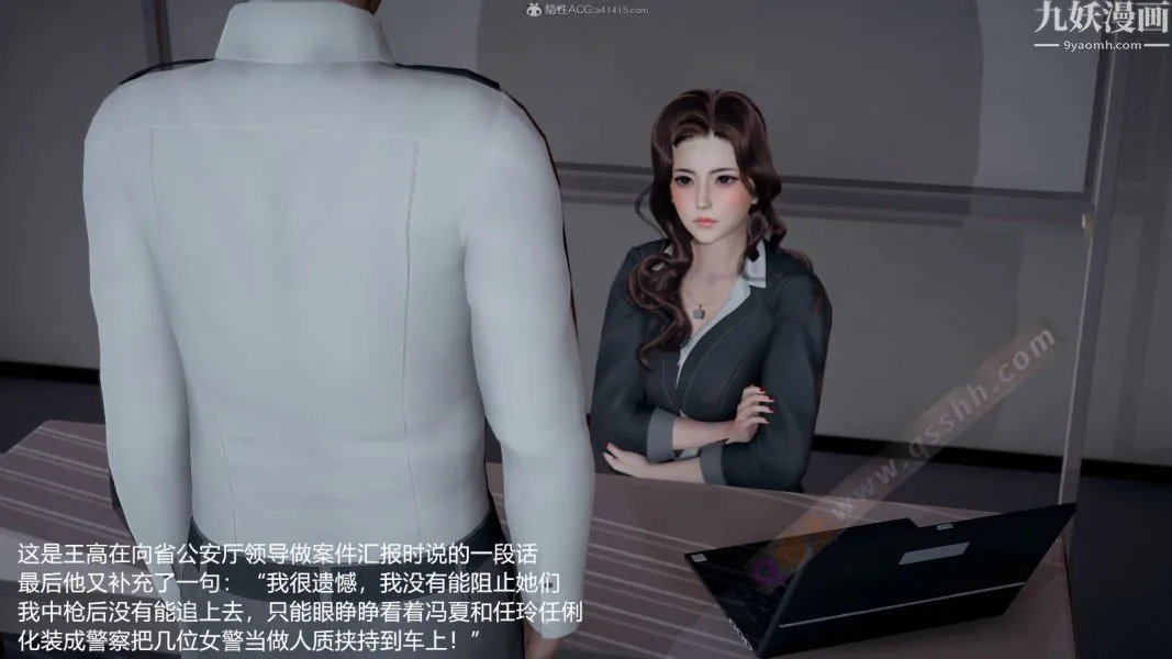 [3D]押解01-04[完] - 第04章【第03话】 - page 13