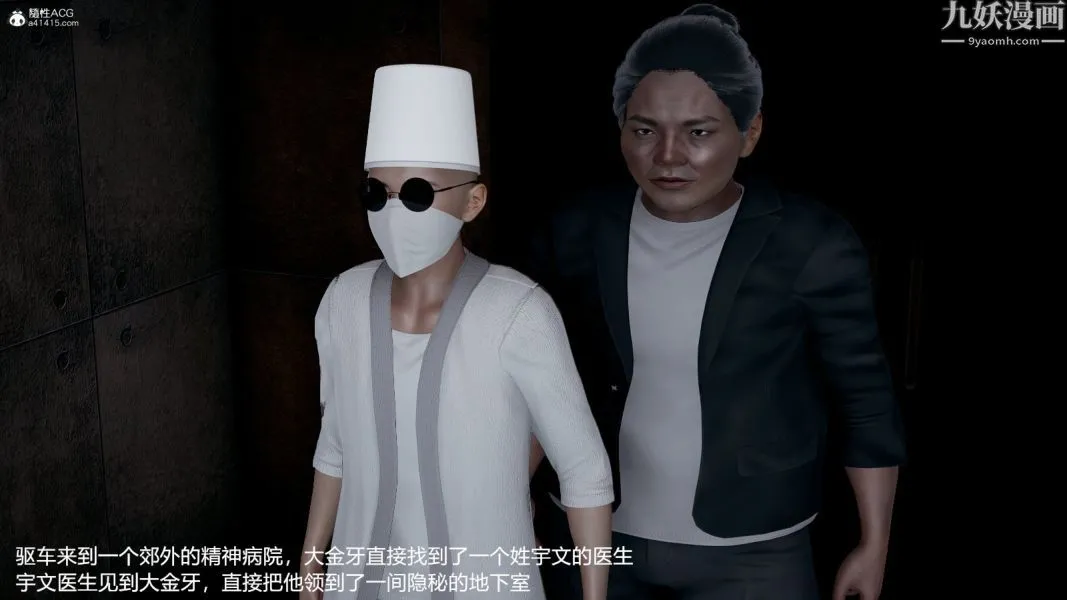 [3D]押解01-04[完] - 第04章【第03话】 - page 15