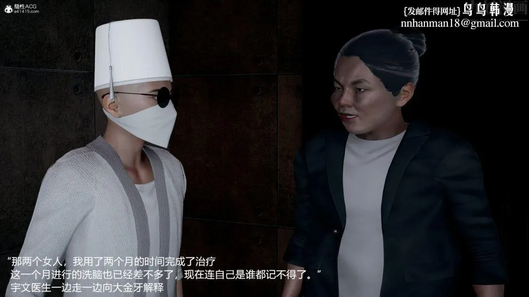 [3D]押解01-04[完] - 第04章【第03话】 - page 16