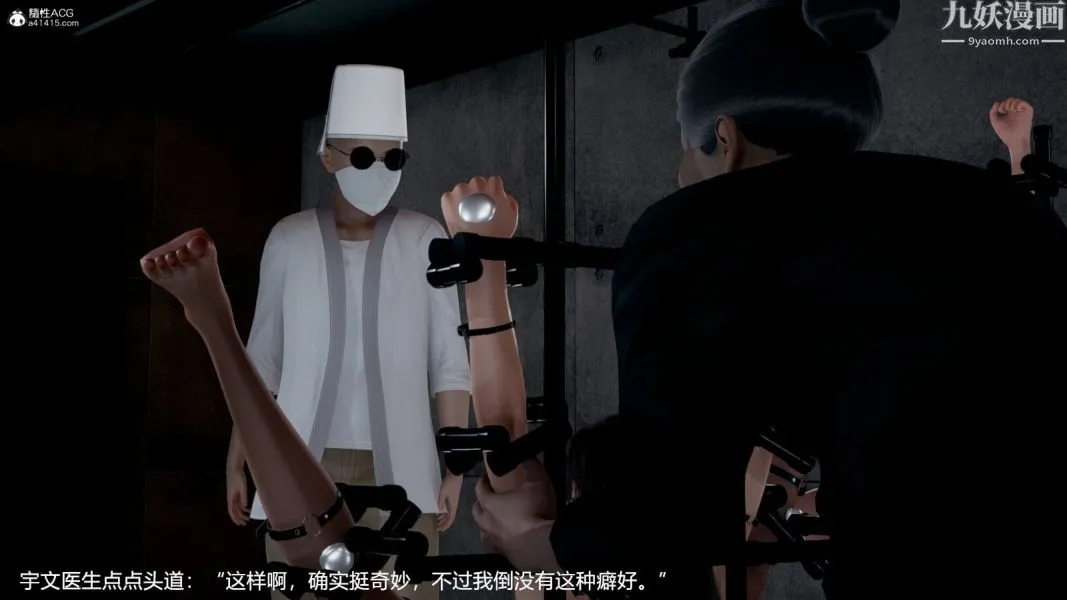 [3D]押解01-04[完] - 第04章【第03话】 - page 25