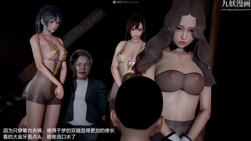 [3D]押解01-04[完] - 第04章【最终话】 - page 2