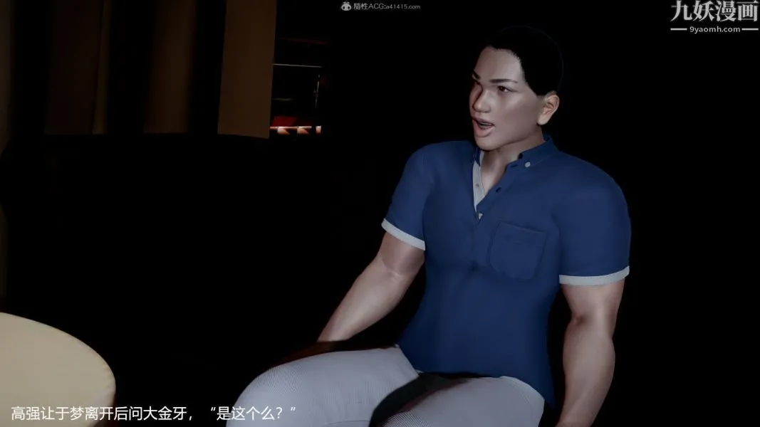 [3D]押解01-04[完] - 第04章【最终话】 - page 4