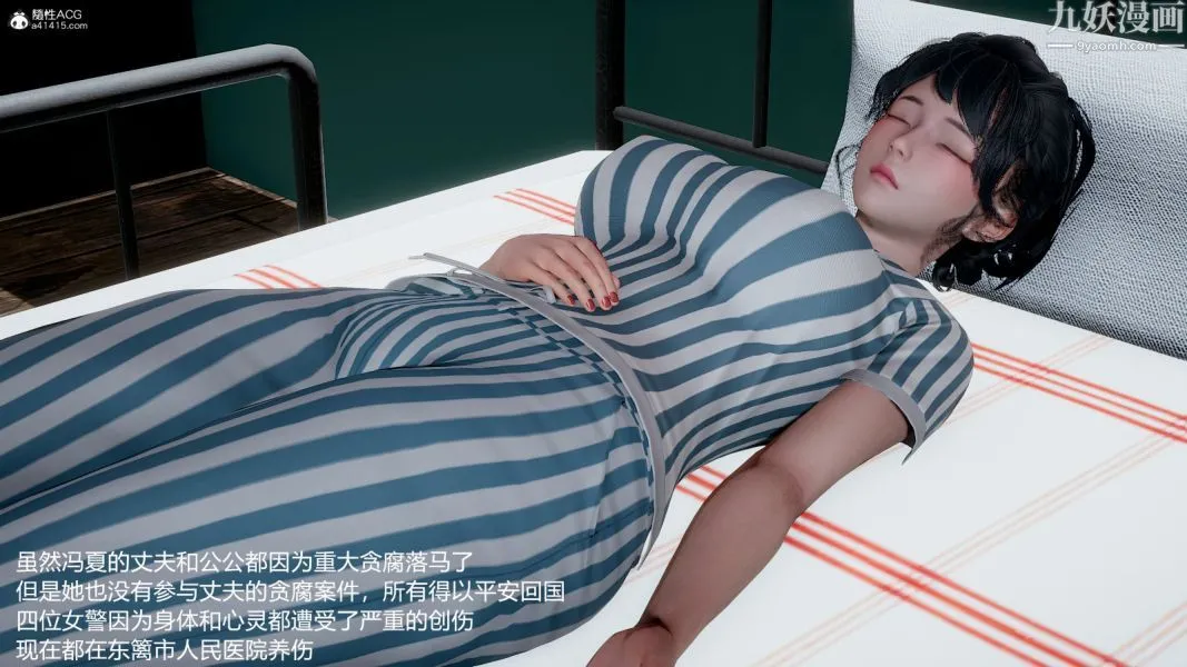 [3D]押解01-04[完] - 第04章【最终话】 - page 18
