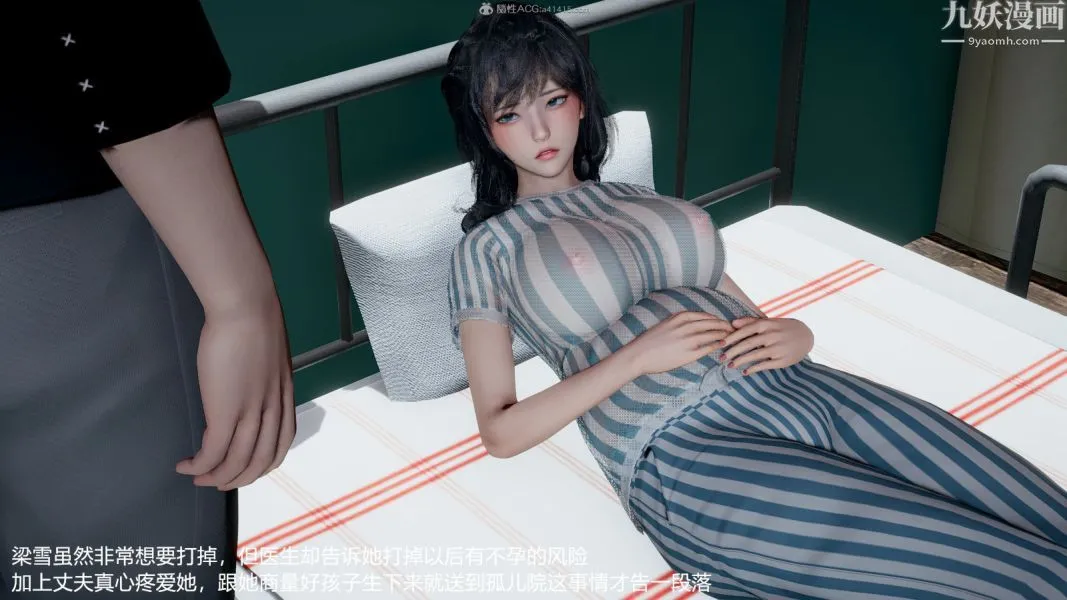 [3D]押解01-04[完] - 第04章【最终话】 - page 20